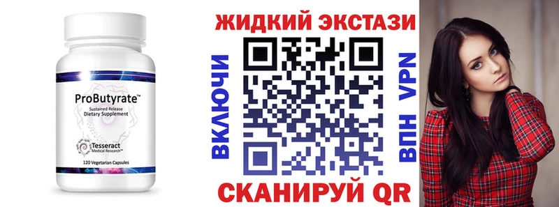 Бутират бутандиол  OMG ТОР  Нижняя Тура 