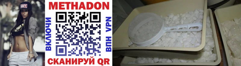 где купить наркоту  гидра вход  МЕТАДОН methadone  Нижняя Тура 