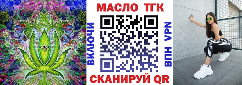 Дистиллят ТГК THC oil  Нижняя Тура 